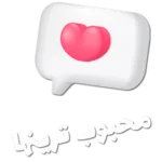 محبوب ترین ها