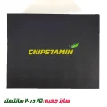 ابعاد و اندازه بلک باکس ویژه چیپستامین برای هدیه سازمانی