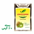 پاکت ۲۰ گرمی کیوی فریزدرایر چیپستامین